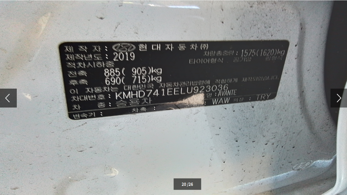 2020 Hyundai The New Avante AD 1.6 Gasoline Smart - SILASEOUL