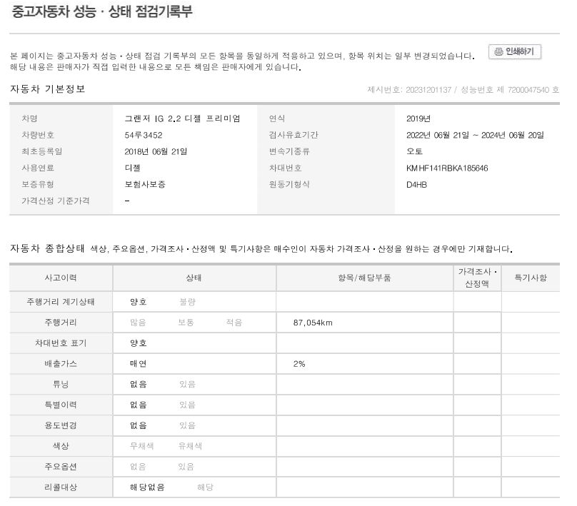 2019 Hyundai Grandeur IG 2.2 Diesel Premium - SILASEOUL