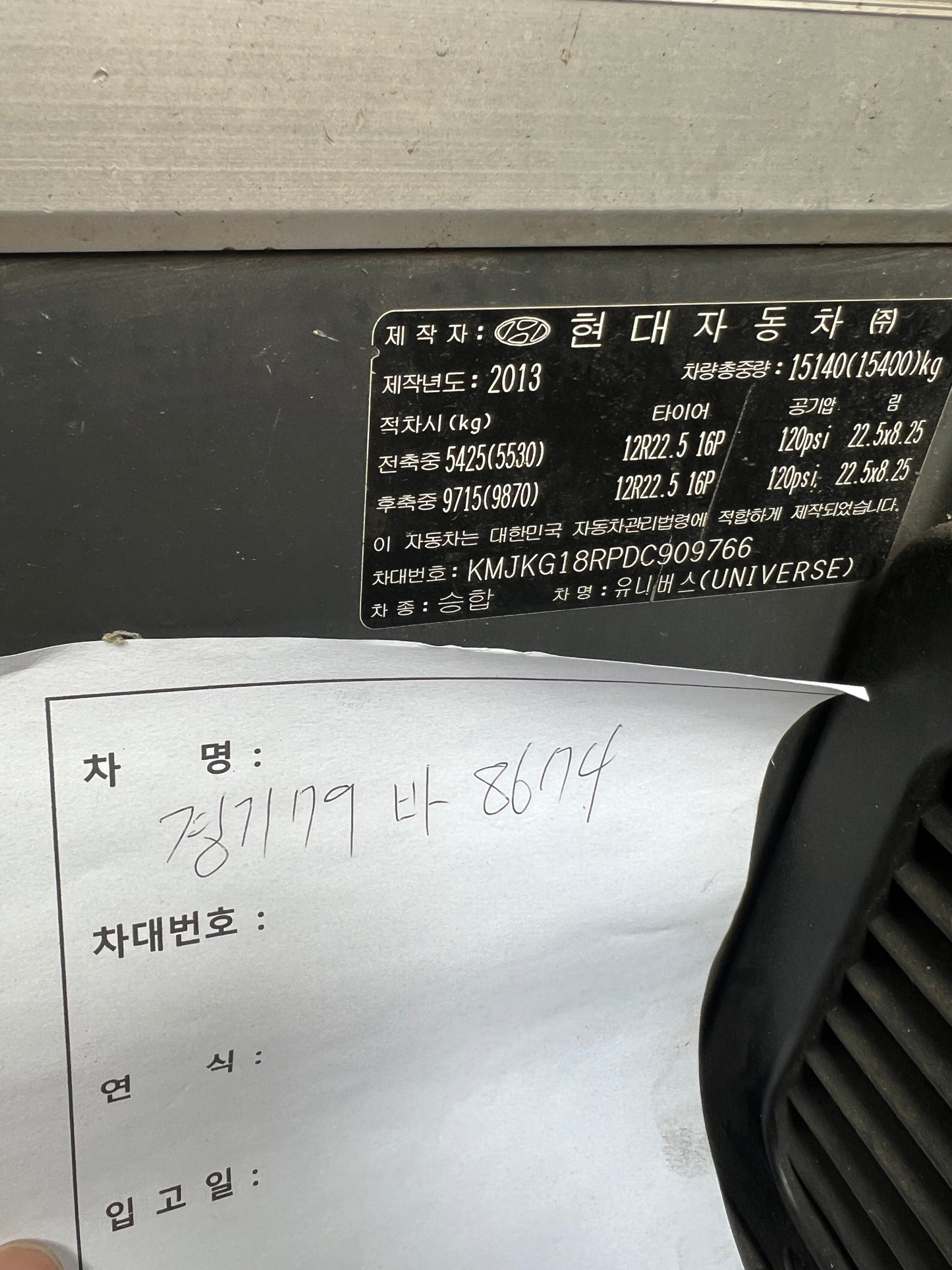 2013 Hyundai Universe