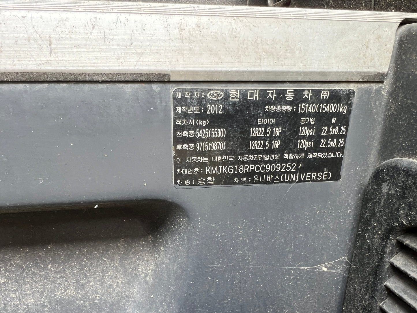 2012 Hyundai Universe