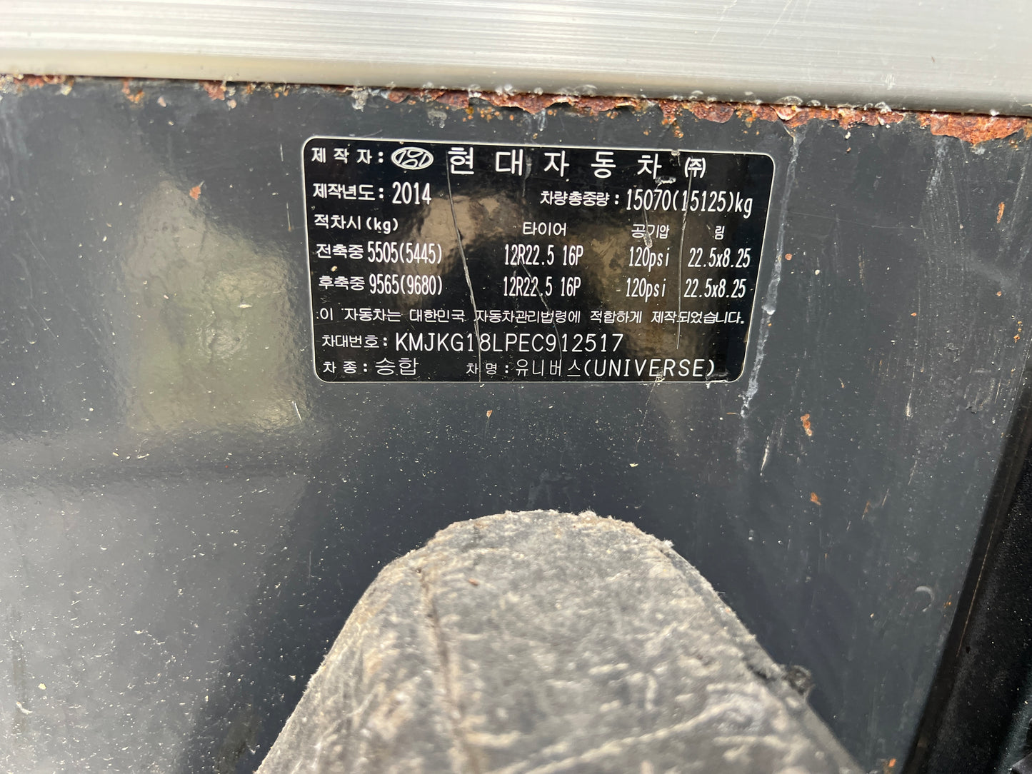 2014 Hyundai Universe