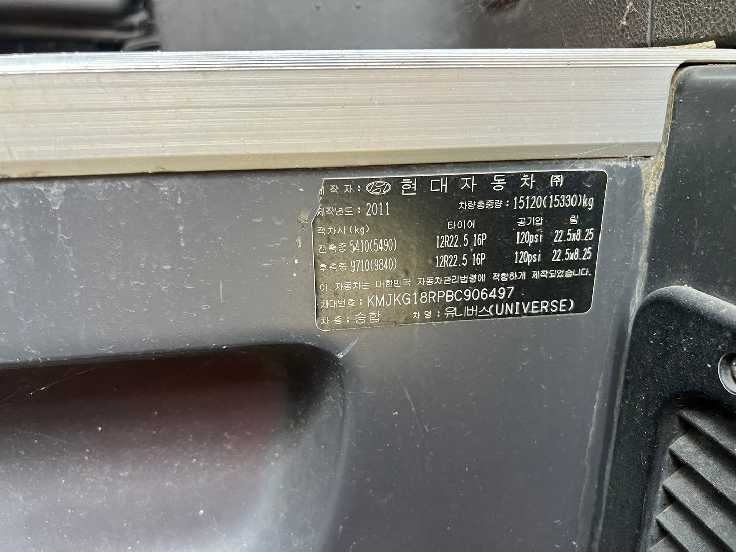 2011 Hyundai Universe