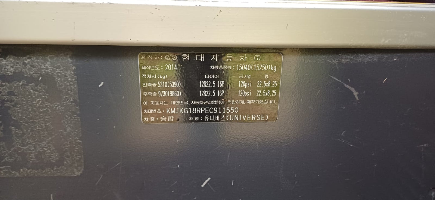 2014 Hyundai Universe